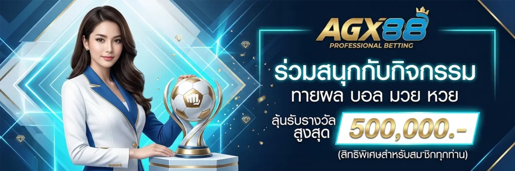 ทางเข้า a g x 88