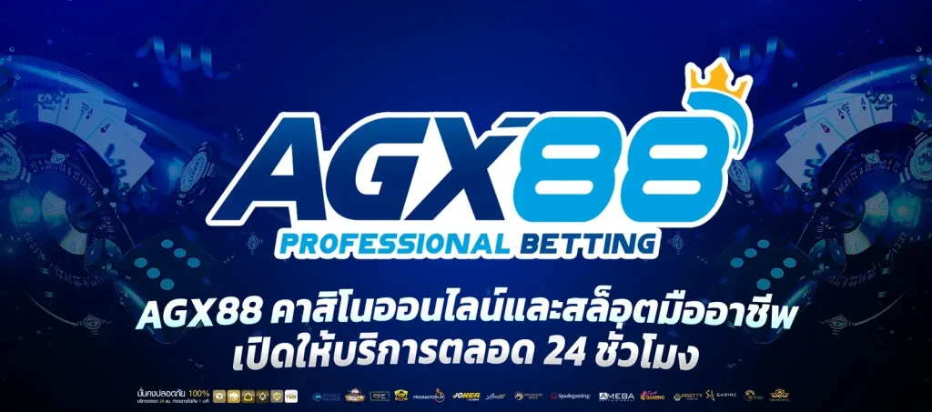 agx88slot