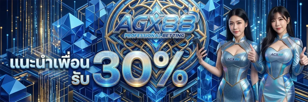 เว็บagx88